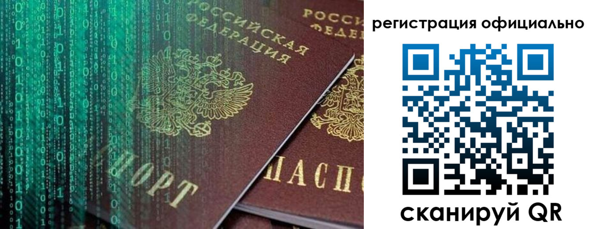 временная регистрация в Дзержинском