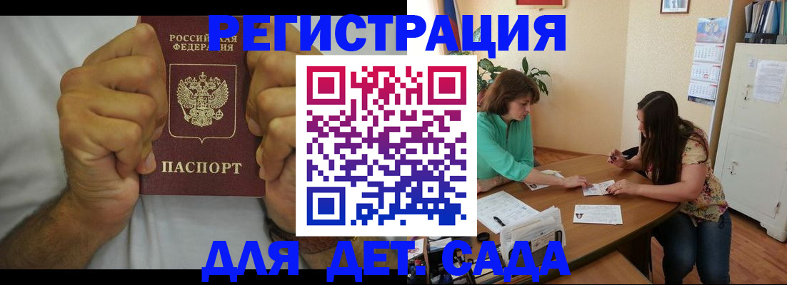 временная регистрация поиск в Дзержинском