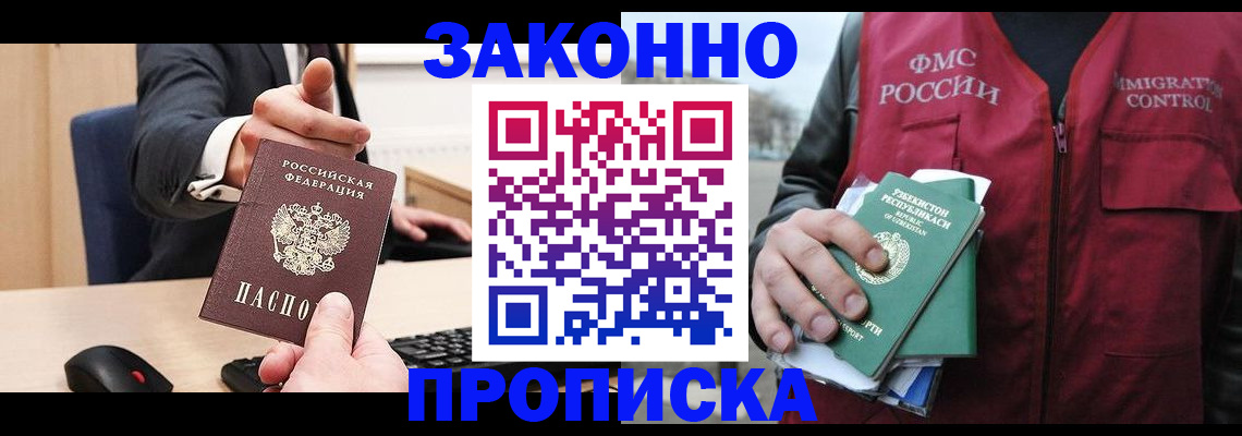 временная регистрация гарантия в Дзержинском