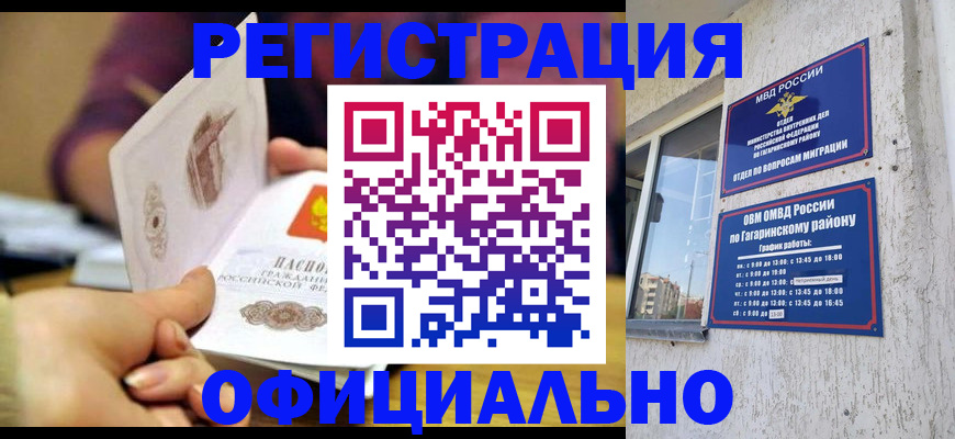временная регистрация госуслуги в Дзержинском