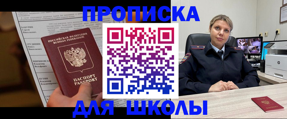 регистрация в Дзержинском