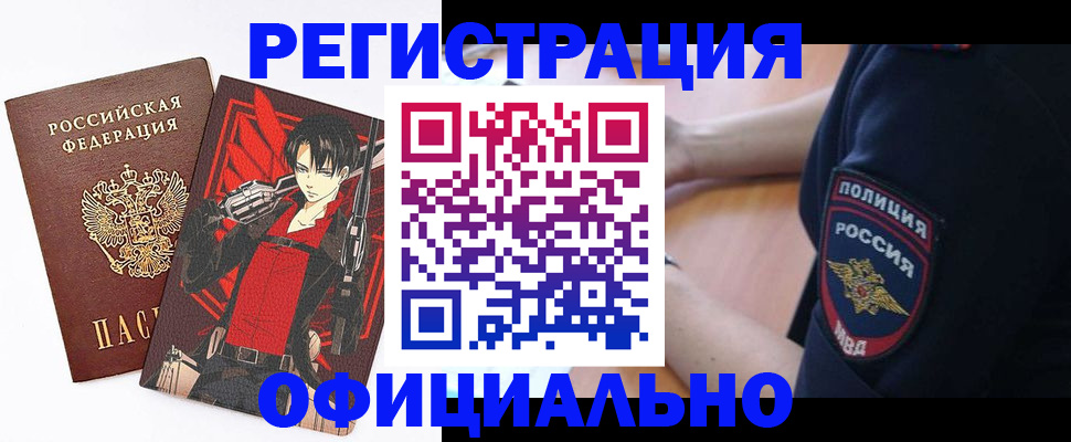 временная регистрация гарантия в Дзержинском