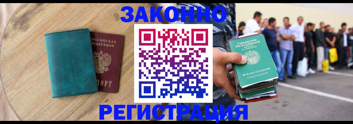 прописка для школы в Дзержинском